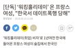 헤어지자고 했다고 프랑스인 여친도 팸