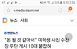 야 홍민준인가 뭐시기 걔 잡혔대
