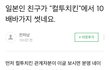 컬투치킨 홍대점에서 10배 바가지 썼어요