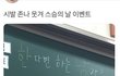 어느 여학교의 스승의날 선물