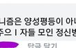 페미니즘이 정말 이런거야 ?