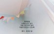 아싸가 됐어 한번만 들어와줘