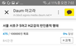 도와줘! 서문여고 교감이 교사를 과일칼로 찌르는 시늉을 했어!