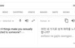 외국인 친구의 성적인 질문