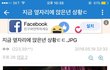 5월 19일 고속버스에서 몰래카메라 찍히신 여성분 확인바랍니다