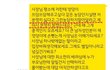 #  달서구 용** 카페** 만행  #