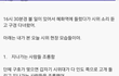 혜화역 몰카시위 다녀온 후기