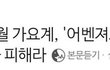 빈집은 뭔ㅋ방탄 나오니까 빈집 된거지