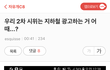 다음 시위는 지하철 광고로 하겠다네요