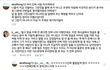 상황설명ㅇ) 철구 논란뜨자 팬이랑 싸우는 가수