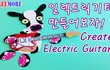 TV 동물농장! 일렉기타를 멋지게 연주하는 신기한 동물 이야기 개그영상!!!