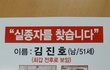 꼭좀봐주세요 사람를 찾습니다