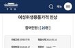 얘들아 너네 이거 봄?