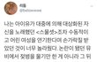 니들이 하고있는 아이유혐오