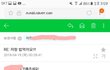 이환 내애되 당첨자였는데요