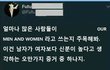 한국형 페미x들은 뇌가 있는것인가.