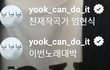 이젠 하다하다 컴백 스포의 정점을 찍은 아이돌