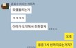 남자친구의 진심을 유린하고 짓밟고 바람핀 여대생.