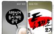 숨차뉴스 1137 박근혜에게는 2심 선고를, 이명박에게는 1심 선고를