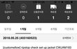 "할인 받아서 사셨으니 취소해 주세요"라고 하는 대형 쇼핑몰