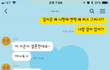 이게 얌체짓 아닐까요