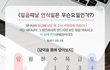 하나님의 교회(안상홍님)는 왜 토요일에 예배를 드리나