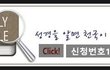 성경으로보는  정통과 이단 구분시험,