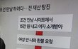 조건만남 사기당해서 3억 5천 뜯긴 남자