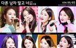 미스에이 코디가 색깔만 바꿔서 활동시켰을때