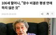 오래사는법 드디어 밝혀졌대!! 대박