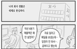 직장인 3년차 저같은 분들 있나요 ?