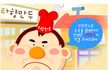 수정) 2탄]사라진 추억속 게임들 링크