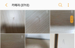 가구업체 이전설치 시 가구훼손