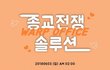 미국 워싱턴 D.C에서 지금