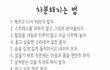 얘들아 너넨 힘들거나 우울할때