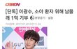 어휴 이광수 언젠가 하나 걸릴줄 알았다