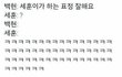 제목 지으려고 덕질하는 팬덤