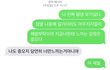 내가 정신병자인가 전남친이 정신병자인가