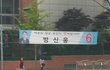 내가 마 느그 서장이랑 마!!