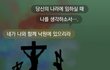 낙원이 천국가는 대기소다??? 그럼 예수님도 대기소에서 대기중???