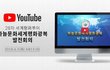 세기의 평화의 바람이 동쪽에서 서쪽으로 불고 있는거 아시나요~~