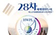 하늘문화세계평화광복 발전회의, 미국LA
