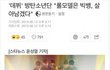 5년전 방탄소년단 데뷔 했을때 반응