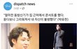 최근에 동방신기 언급한 박유천