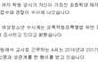 여자 학원 강사 초등생 2명과 성관계.news