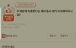 (원본지킴이) 파혼하기전에 사과하라는 예비동서