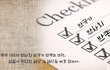 진짜 반국가는?? 진실을 알고싶다!! 한기총 VS 신천지예수교회