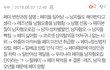 우리나라 페미는 진짜 정신병 같음
