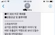회장이 법인차뽑는다고 제 명의로 캐피탈대출을 시킨 문제에 대해...