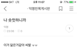 탈코르셋) 숏컷 대참사
